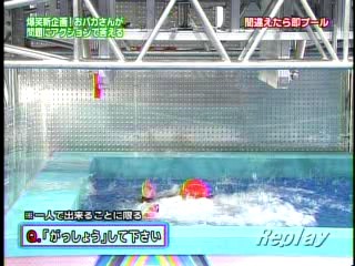 Japanese Gameshow - pool dunking 1