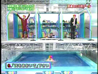 Japanese Gameshow - pool dunking 2