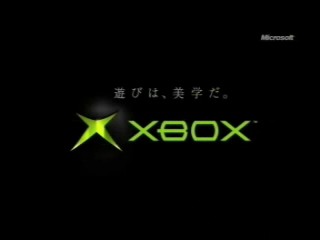 Xbox pie commercial