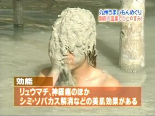 Japan mud bath