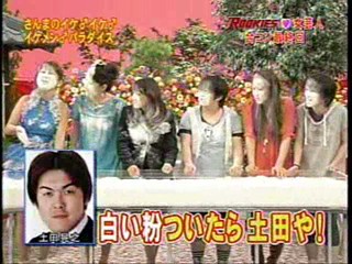 Japanese game show