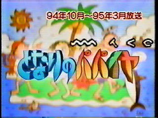 Japanese comedy show,  Japanese Gameshow