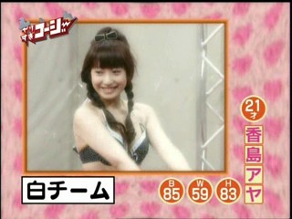 Japanese pie game show (1)