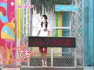 Japanese pop idols pied in the face
