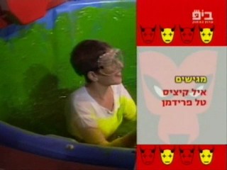 Hahet Veonsho - Israeli gameshow (4)