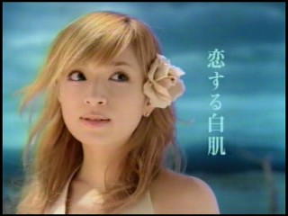 Ayumi Hamasaki Commercial