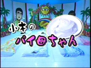 Japanese gameshow 4