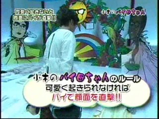 Japanese gameshow 5