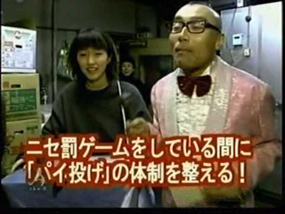 Japanese comedy show.