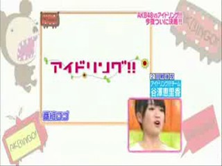 Japanese TV game show