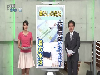 Japanese Female Reporter WETLOOK 