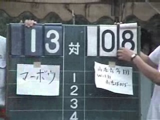 Japanese Mud volleyball